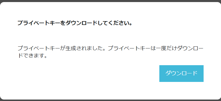 保存画面